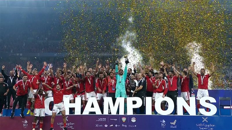 تتويج الأهلي بكأس