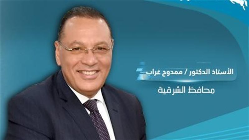 محافظ الشرقية