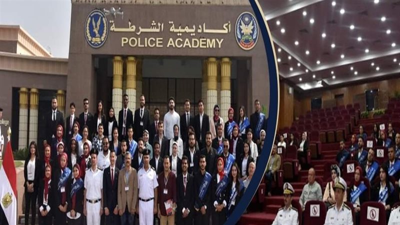 أكاديمية الشرطة 