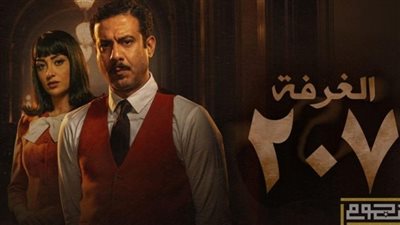 مسلسل الغرفة 207 الحلقة 8، محمد فراج ينهار أمام فتنة أسماء جلال | فيديو
