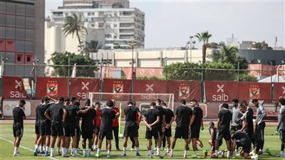 الأهلي يواصل تدريباته استعدادًا لمباراة الداخلية بالدوري 