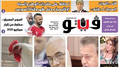 العدد (536) من «فيتو» وأبرز عناوينه: الحرب على أورام الفم