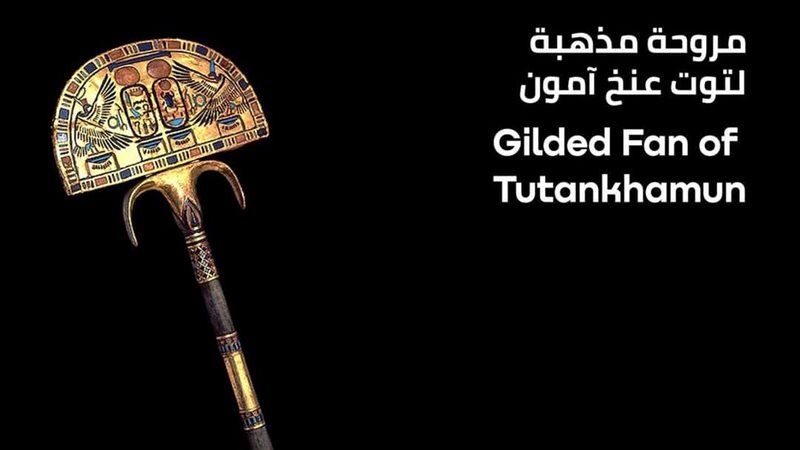 مروحة مذهبة لتوت
