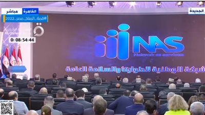 بث مباشر | الرئيس السيسي يشهد افتتاح الشبكة الوطنية للطوارئ والسلامة العامة 