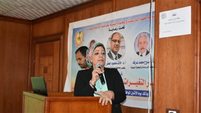 تأثير التغيرات المناخية على البيئة في ندوة بجامعة مدينة السادات