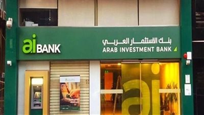  aiBANK يعلن عن البرامج التمويلية للشركات الصغيرة بقيمة تصل إلى 10 ملايين جنيه