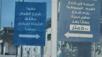 8 نوفمبر.. فتح  الطريق المؤدى لشارع السودان ولكوبري أحمد عرابي