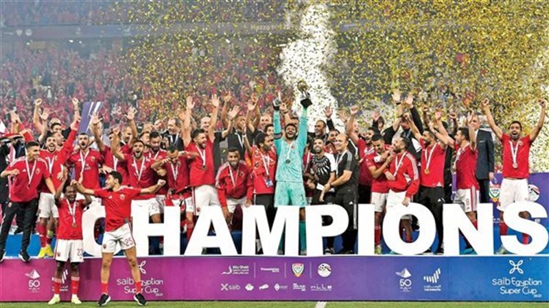 الأهلي