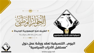 ورشة عمل في 