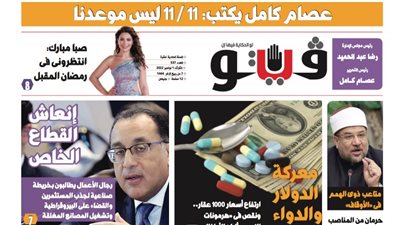 فيتو تكشف في عددها الجديد.. ارتفاع أسعار 1000 عقار طبي.. ونقص فى ألبان الأطفال