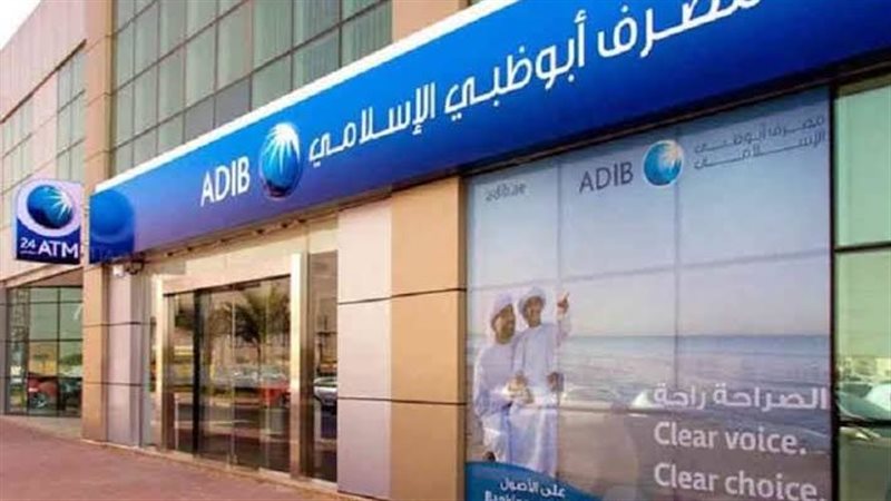 مصرف ابوظبي الاسلامي