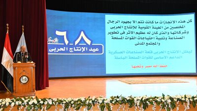 احتفالًا بعيدها الـ68.. وزارة الإنتاج الحربي تطلق فيلم 