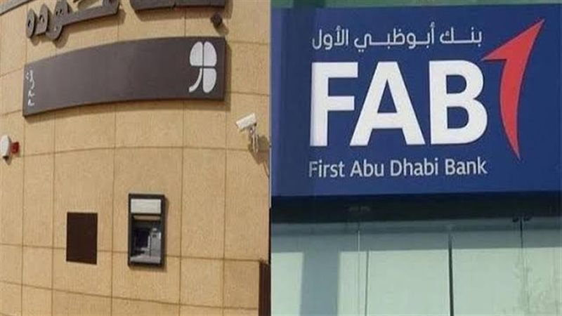 الكيان المصرفي الجديد