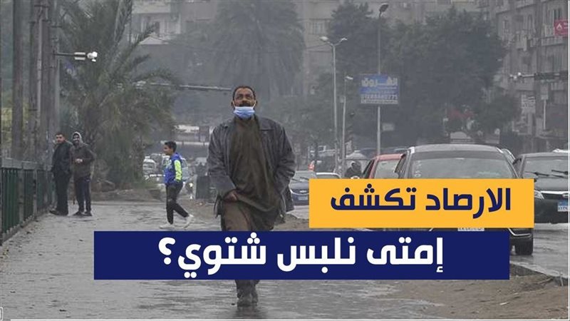 الارصاد
