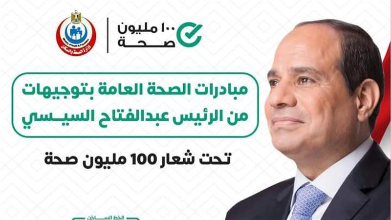 المبادرات الرئاسية