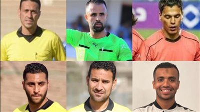 حكام مباريات اليوم في مجموعة الصعيد بدوري القسم الثاني