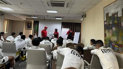 محاضرة فنية لمنتخب الناشئين قبل مواجهة الجزائر