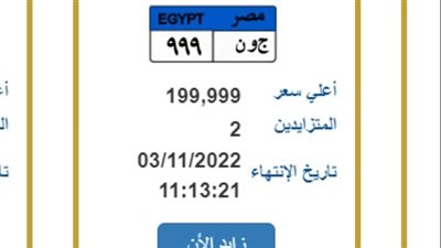 موقع لوحتك يقدم 7 لوحات معدنية للسيارات بـ أرقام مميزة