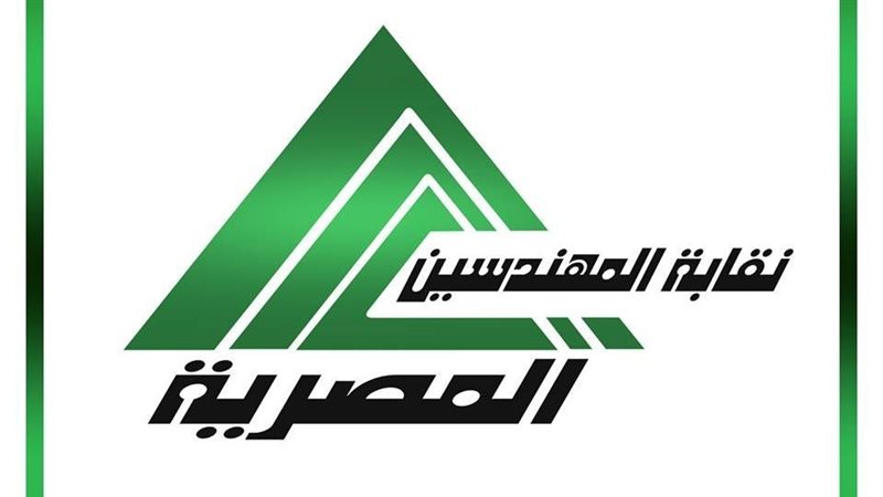 نقابة المهندسين 