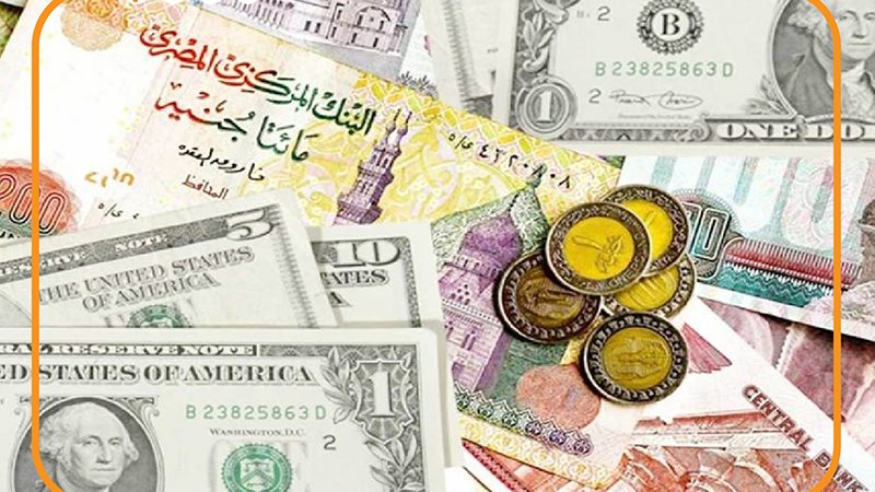 العملات الأجنبية