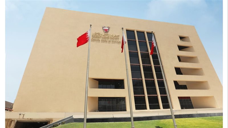 مصرف البحرين المركزي