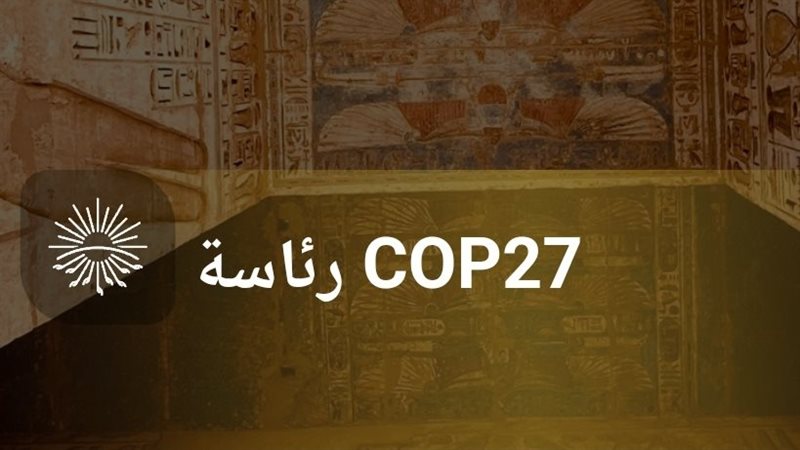 رئاسة مؤتمر المناخ