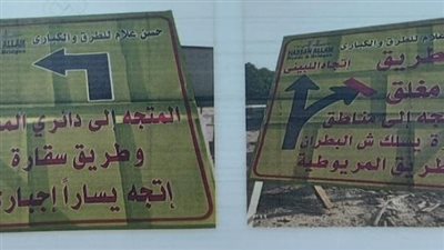 غلق كلي لطريق المريوطية عند تقاطعه مع أسفل الدائري في الاتجاهين لمدة 10 أيام