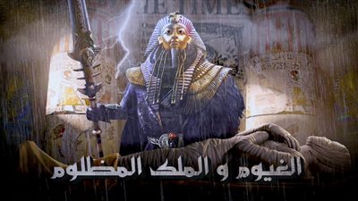 وثائقي عن توت عنخ آمون في 