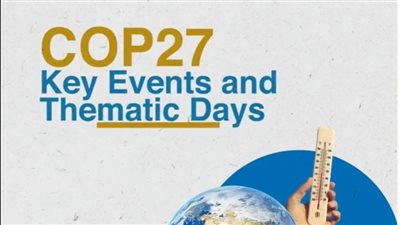 برنامج الرئاسة المصرية لمؤتمر المناخ 2022