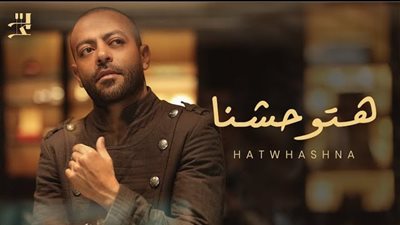 أغنية هتوحشينا لـ تامر عاشور تحقق نصف مليون مشاهدة بعد يوم من طرحها | فيديو