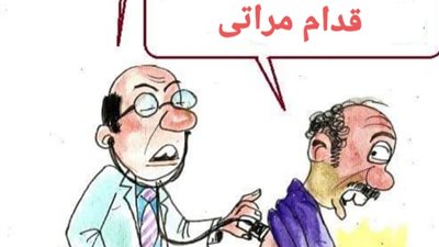 كاريكاتير ساخر جدا جدا عن الازواج