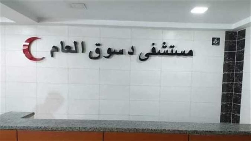 رفع حالة الطوارئ