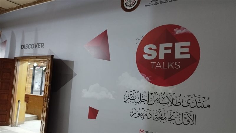 نفاذ دعوات منتدى