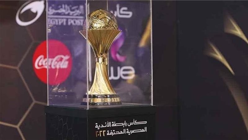 كأس الرابطة المصرية