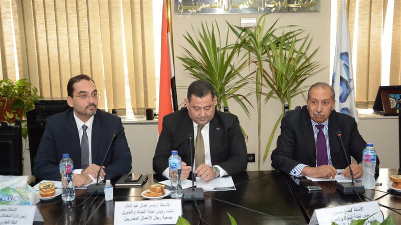 جمعية رجال الأعمال