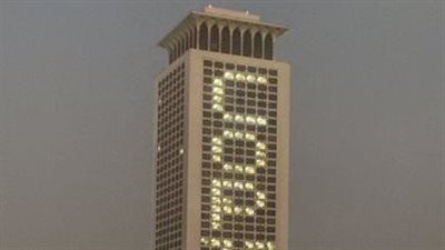 استعدادا لمؤتمر المناخ.. إضاءة مبنى الخارجية بـ COP 27
