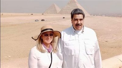 رئيس فنزويلا يزور الأهرامات برفقة أسرته قبل المشاركة في قمة المناخ