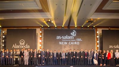 مجموعة «ألاميدا للرعاية الصحية» تحتفل بافتتاح فرع جديد لمستشفى السلام الدولي بالقاهرة الجديدة