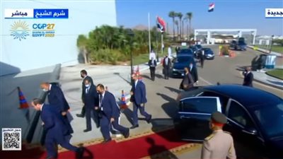 السيسي يصل لمقر انعقاد مؤتمر المناخ COP 27