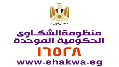 كيف تتقدم بطلب عبر موقع رئاسة مجلس الوزراء لتلقي شكاوى المواطنين