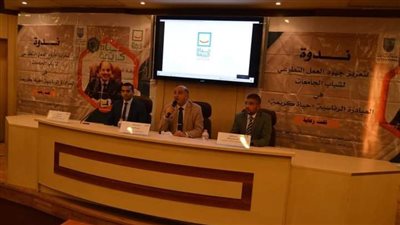  تجارة الإسكندرية تنظم ندوة لتعزيز جهود العمل التطوعى لشباب الجامعات