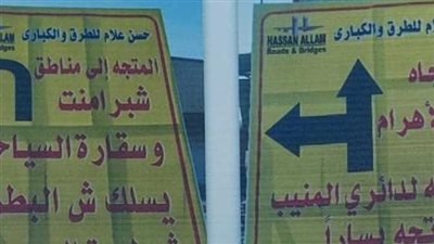 خريطة الشوارع المغلقة في الجيزة