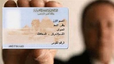 عقوبة تسهيل استخدام البطاقة الشخصية لآخرين 