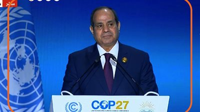 رسائل السيسي لقادة وشعوب العالم بقمة المناخ COP -27 | انفوجراف