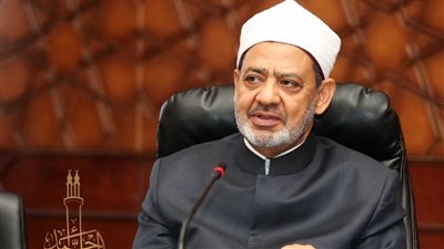 شيخ الأزهر يفسر معنى قوله تعالى: 