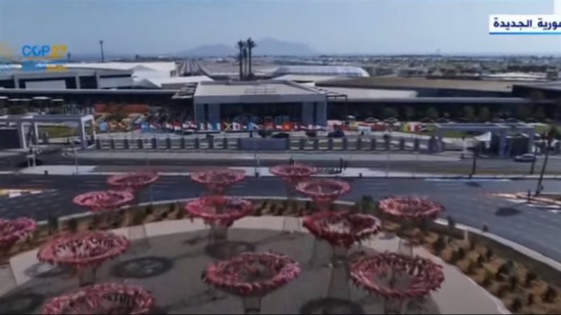 قمة المناخ كوب 27