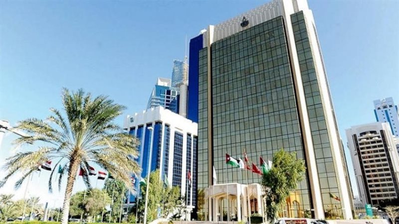 صندوق النقد العربي،