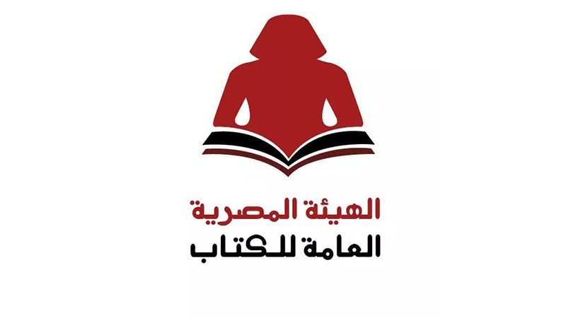 الهيئة المصرية العامة