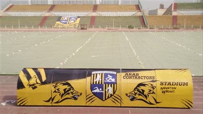 المقاولون العرب يستكمل المرحلة الثانية من تطوير الملعب خلال فترة التوقف