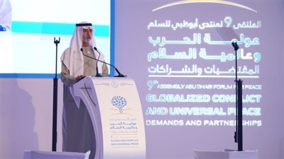 أبرزها دور القيادات الدينية في تحقيق السلم العالمي.. محاور منتدى أبو ظبي للسلم